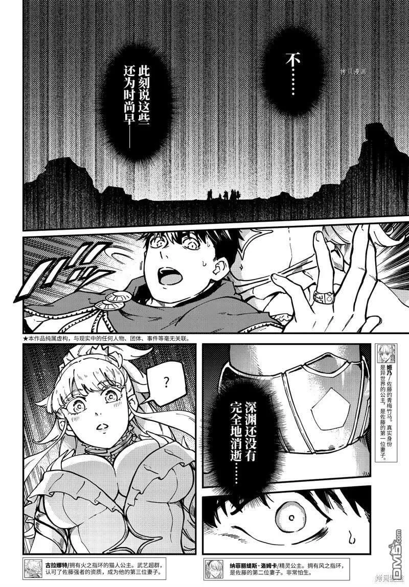 第68话  第8页