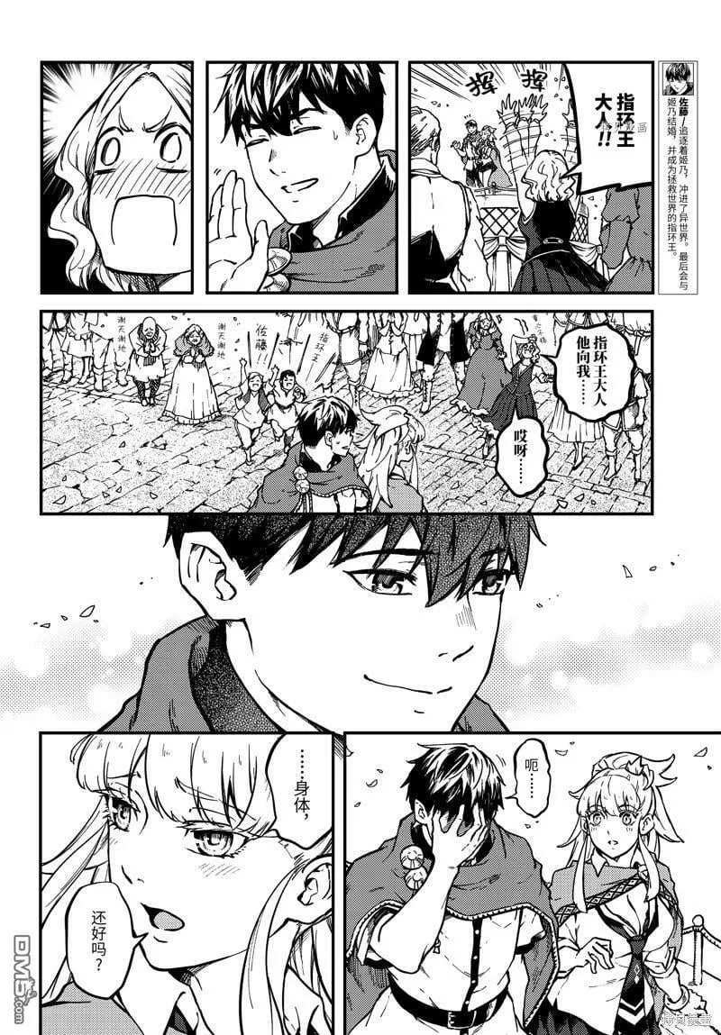 第69话  第10页