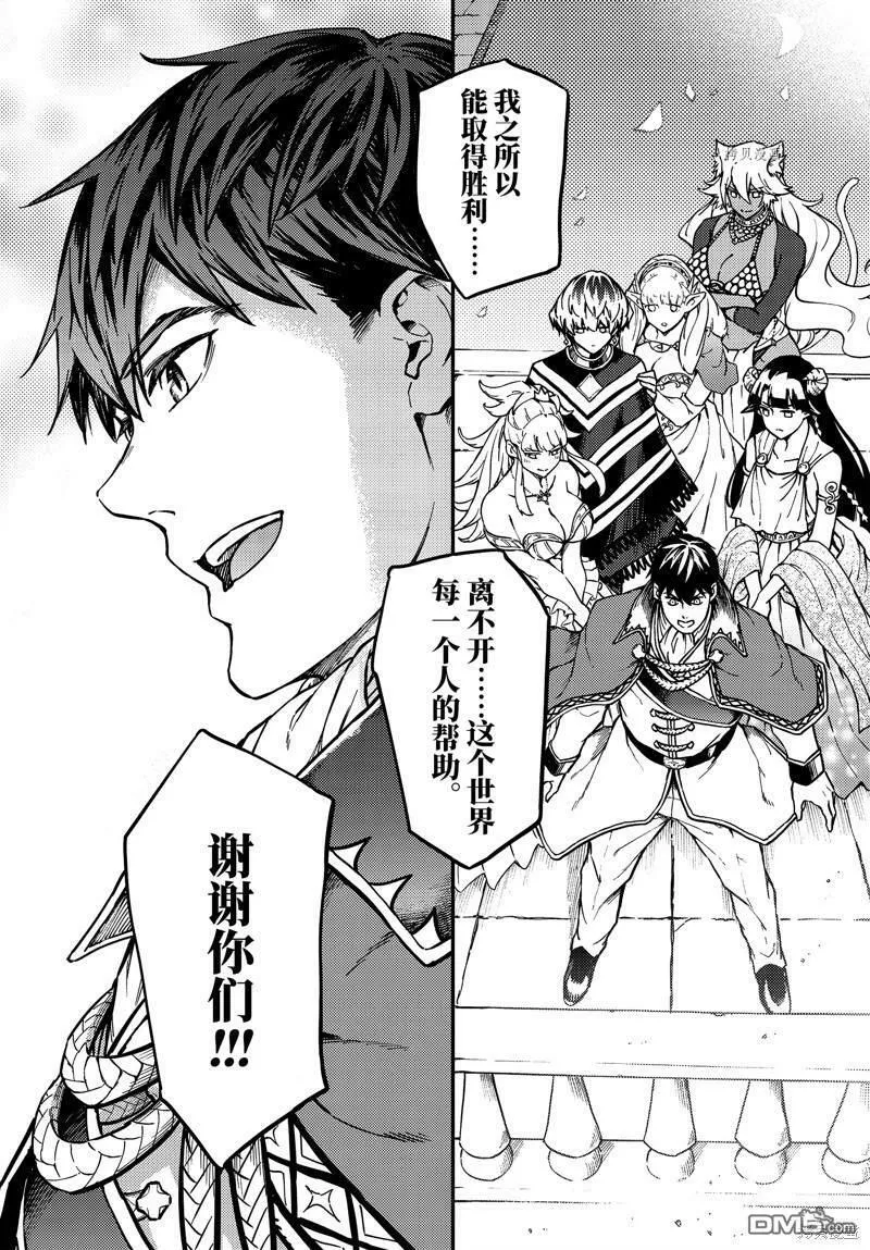 第69话  第16页