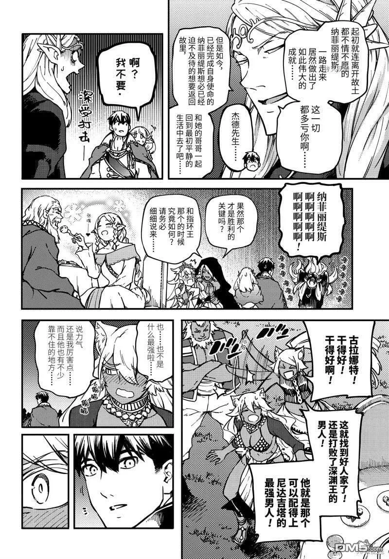 第69话  第20页
