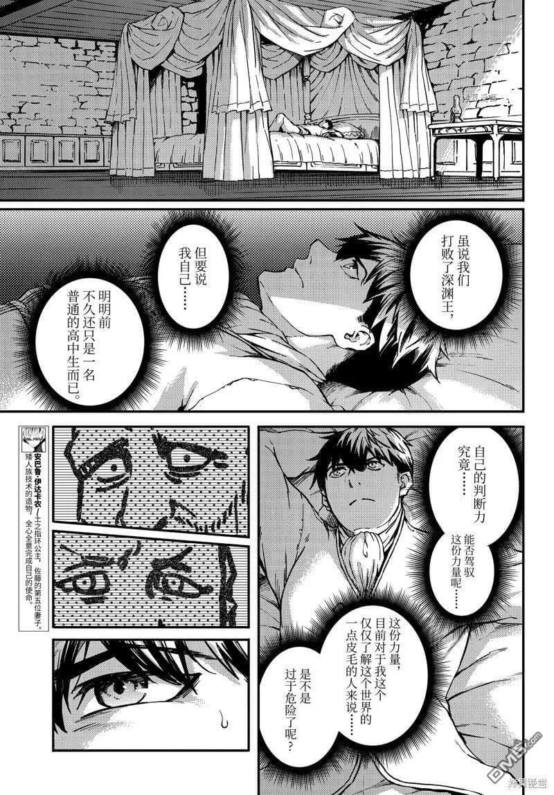第69话  第27页