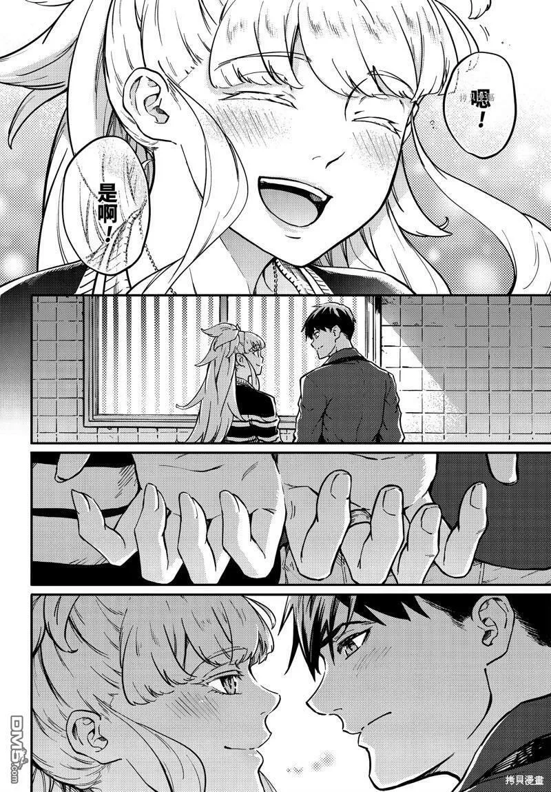 第70话  第20页