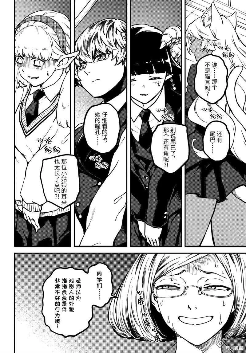 第70话  第24页
