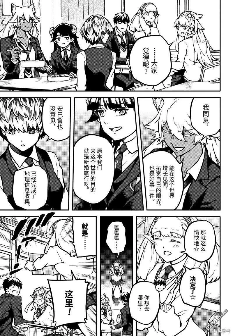 第72话  第5页
