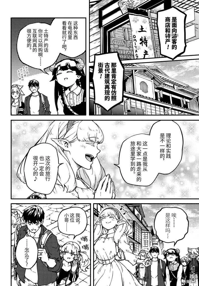 第72话  第12页