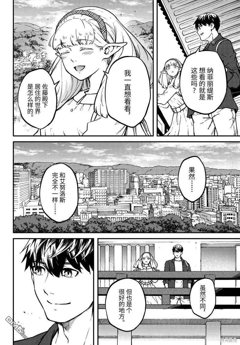第72.5话  第8页