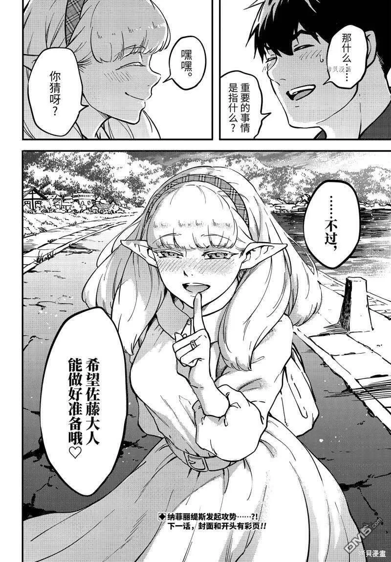 第73.5话  第12页