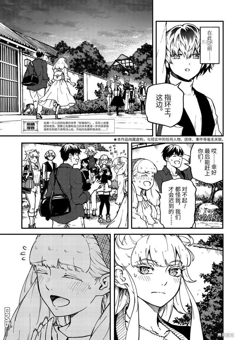 第74话  第7页