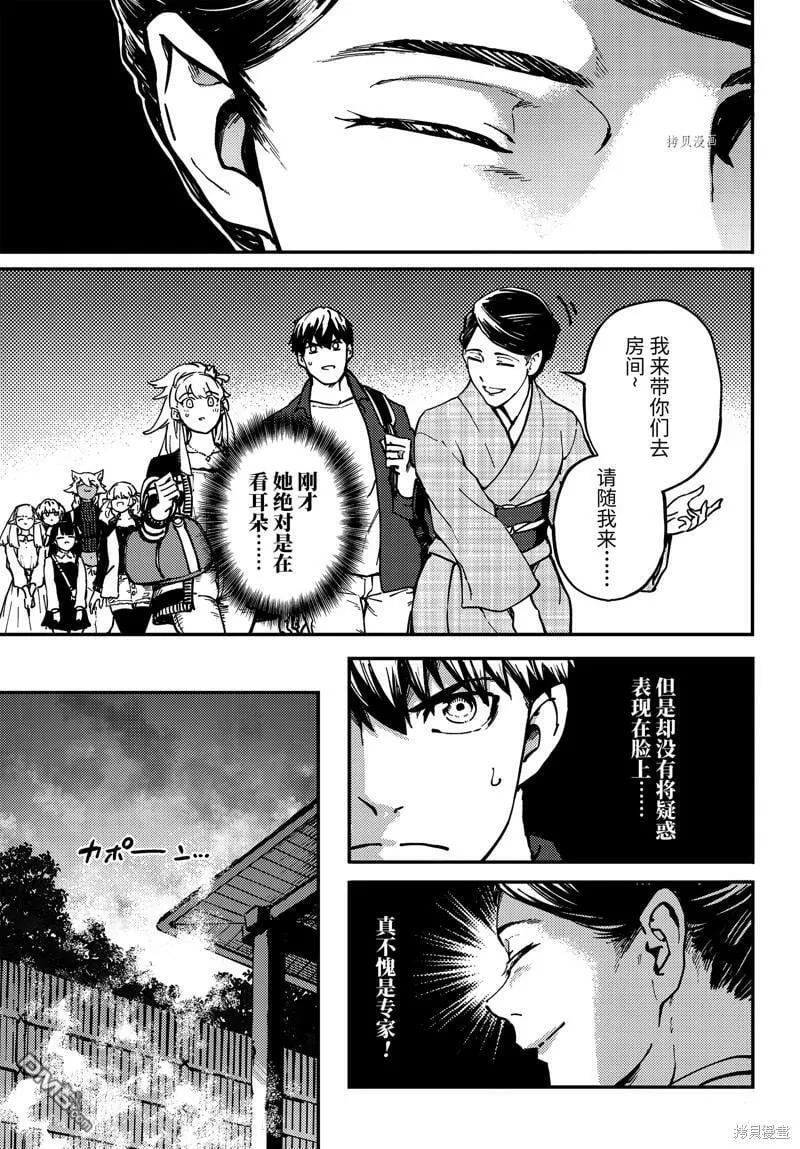 第74话  第9页