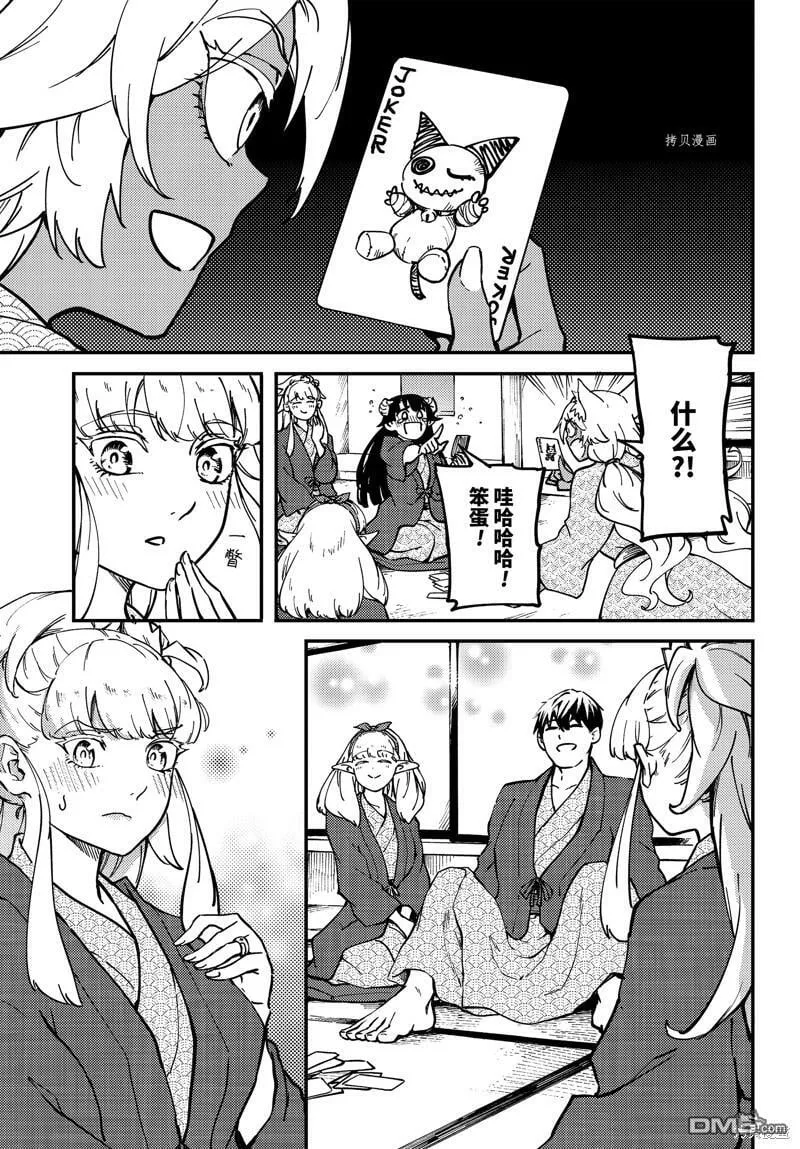 第74话  第13页