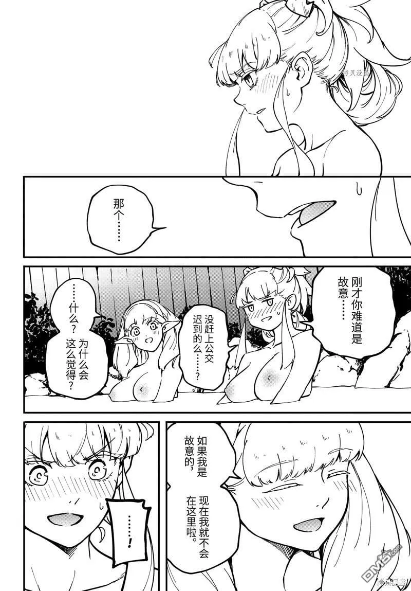 第74话  第22页