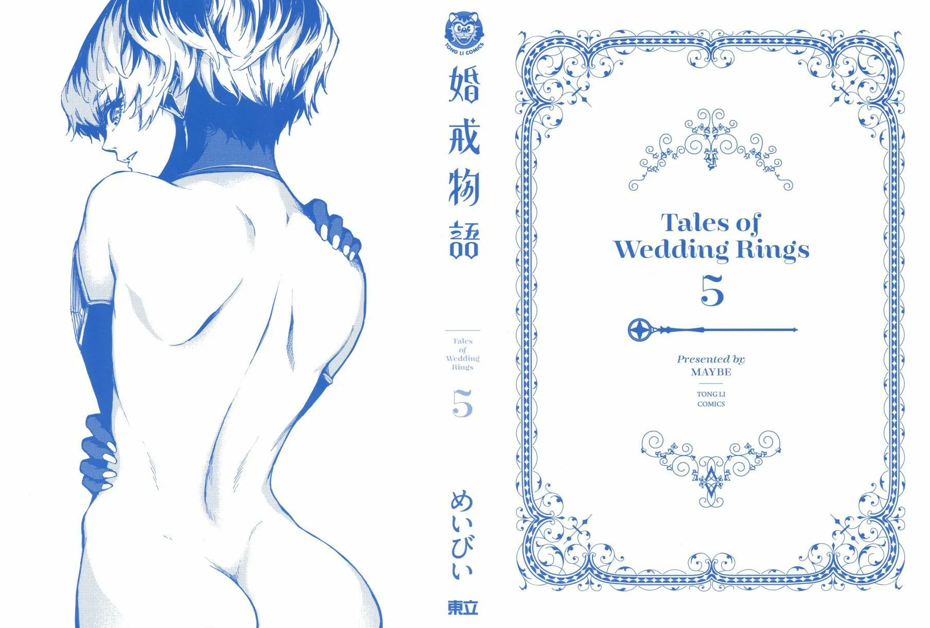 第5卷  第2页