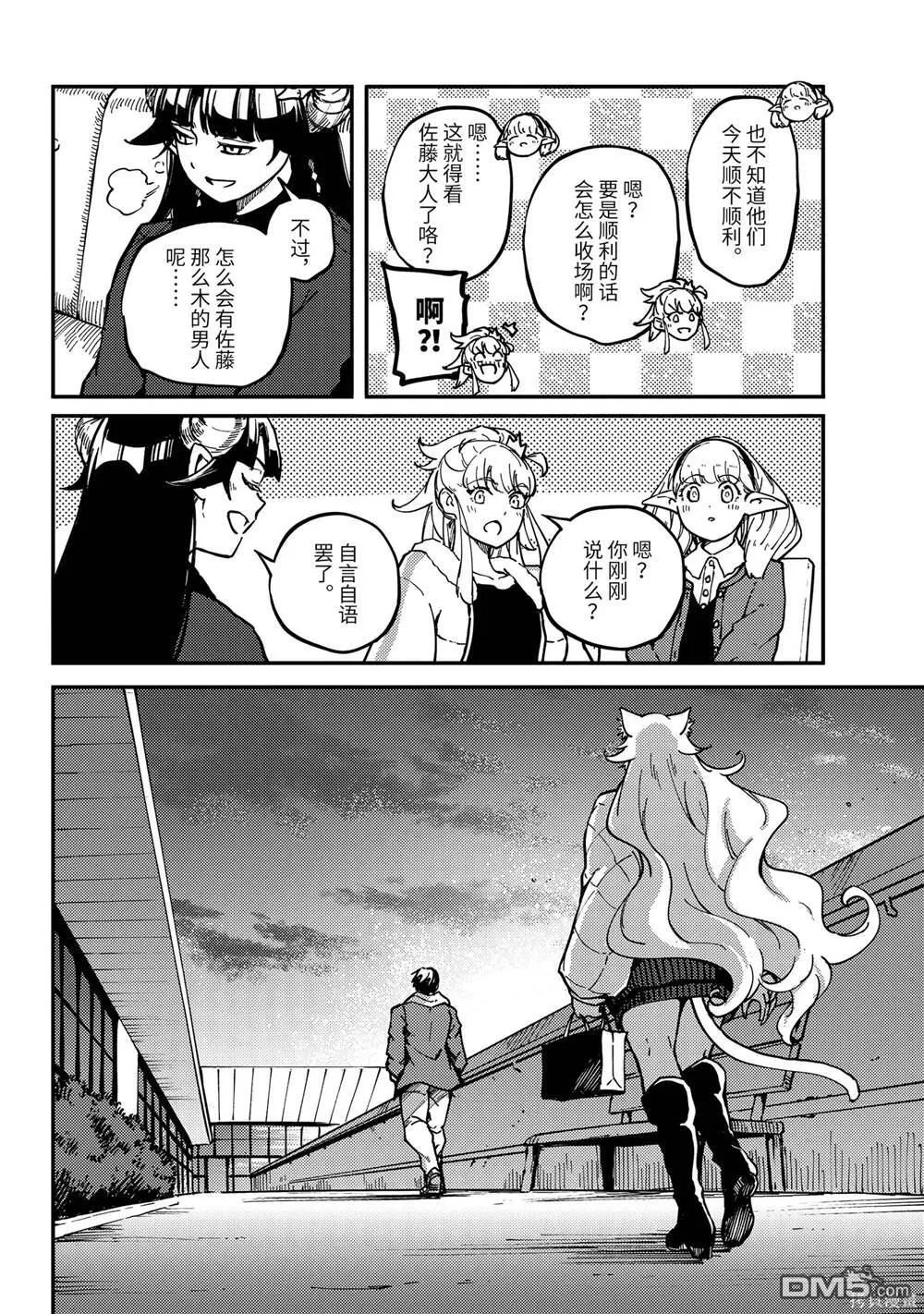 第77话 第16页