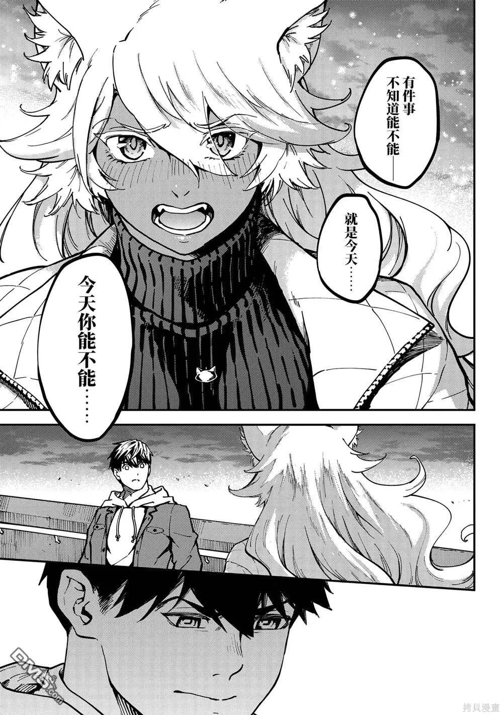 第77话 第19页