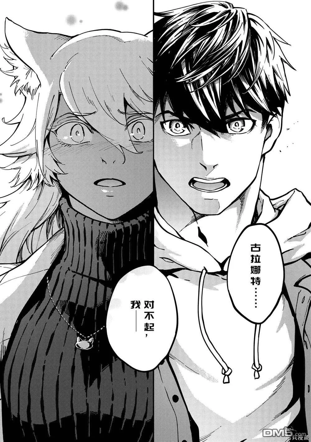 第77话 第20页