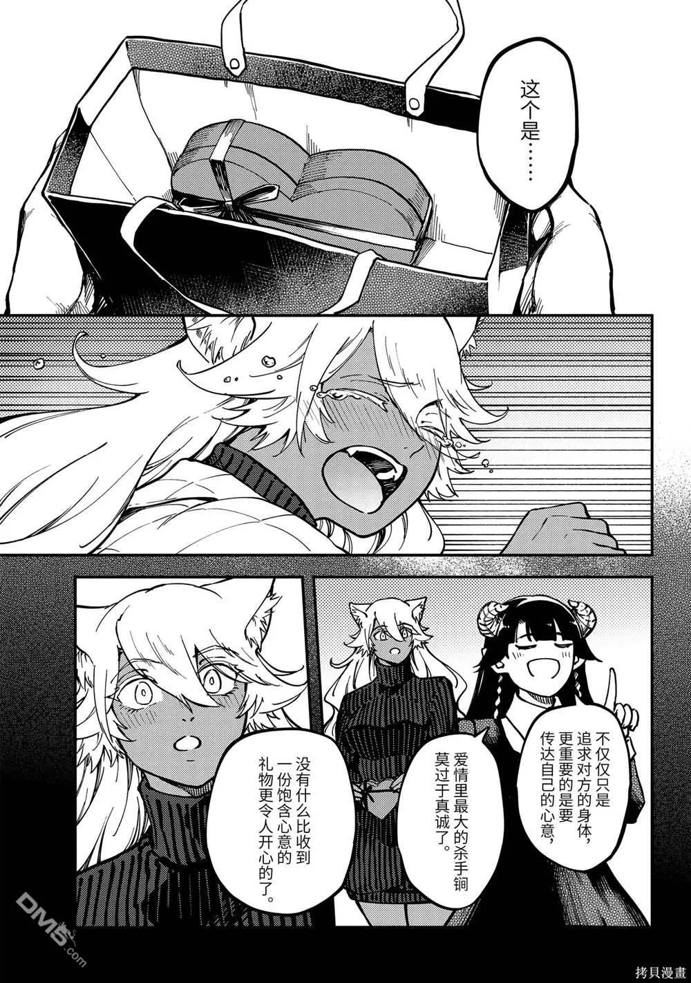 第77话 第23页