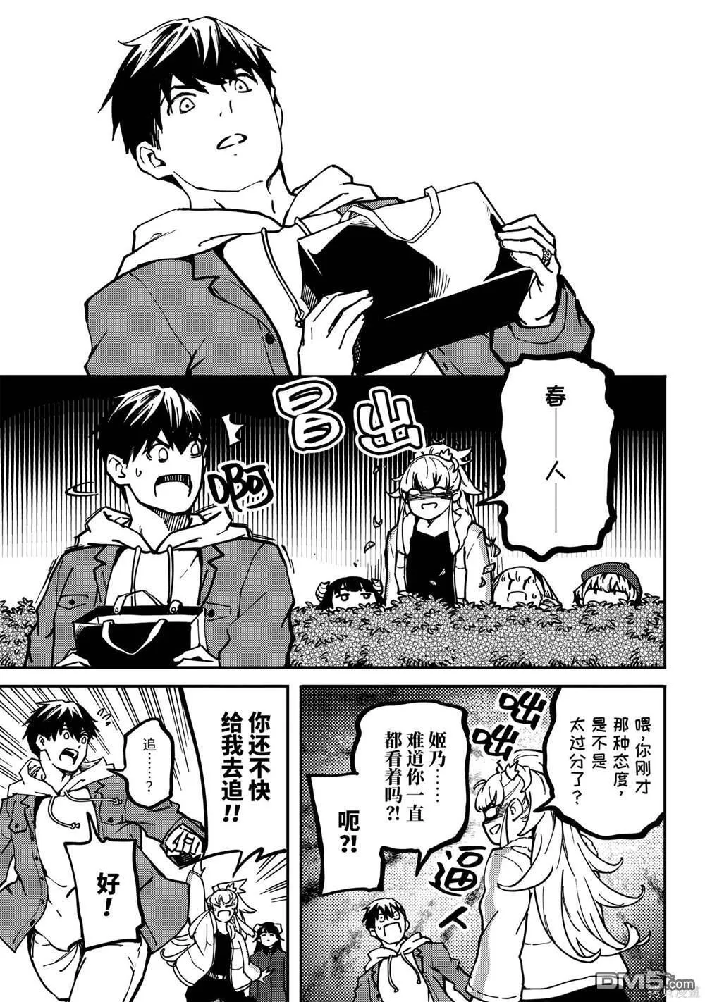 第77话 第25页