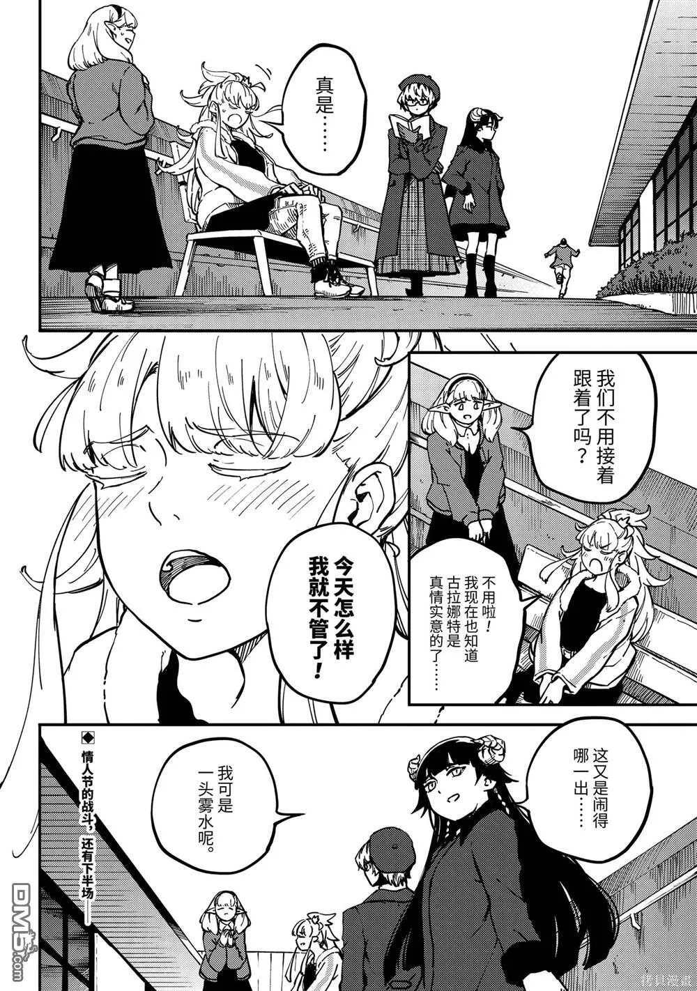 第77话 第26页