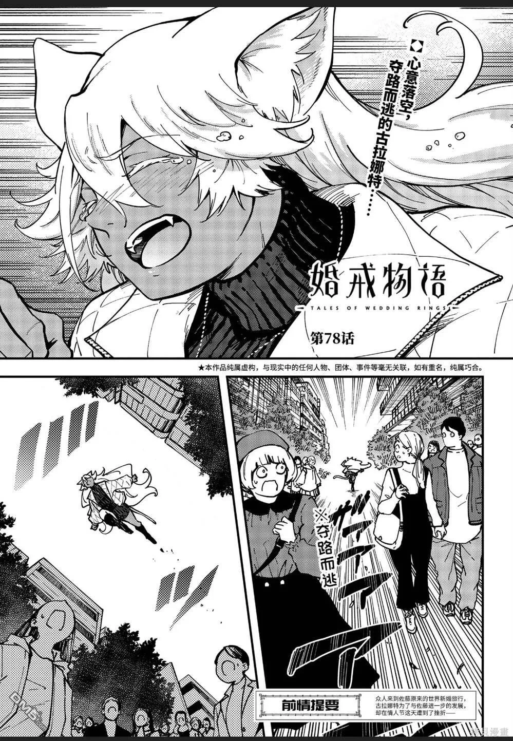 第77话 第27页