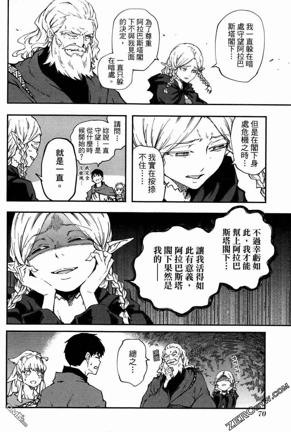 第6卷  第72页
