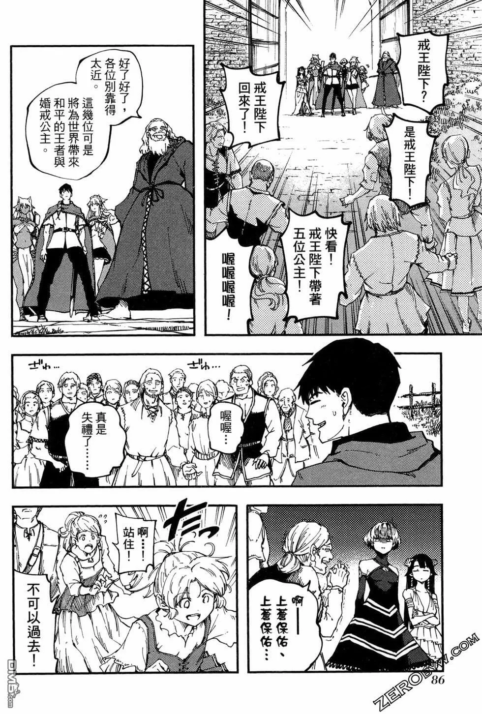 第6卷  第87页