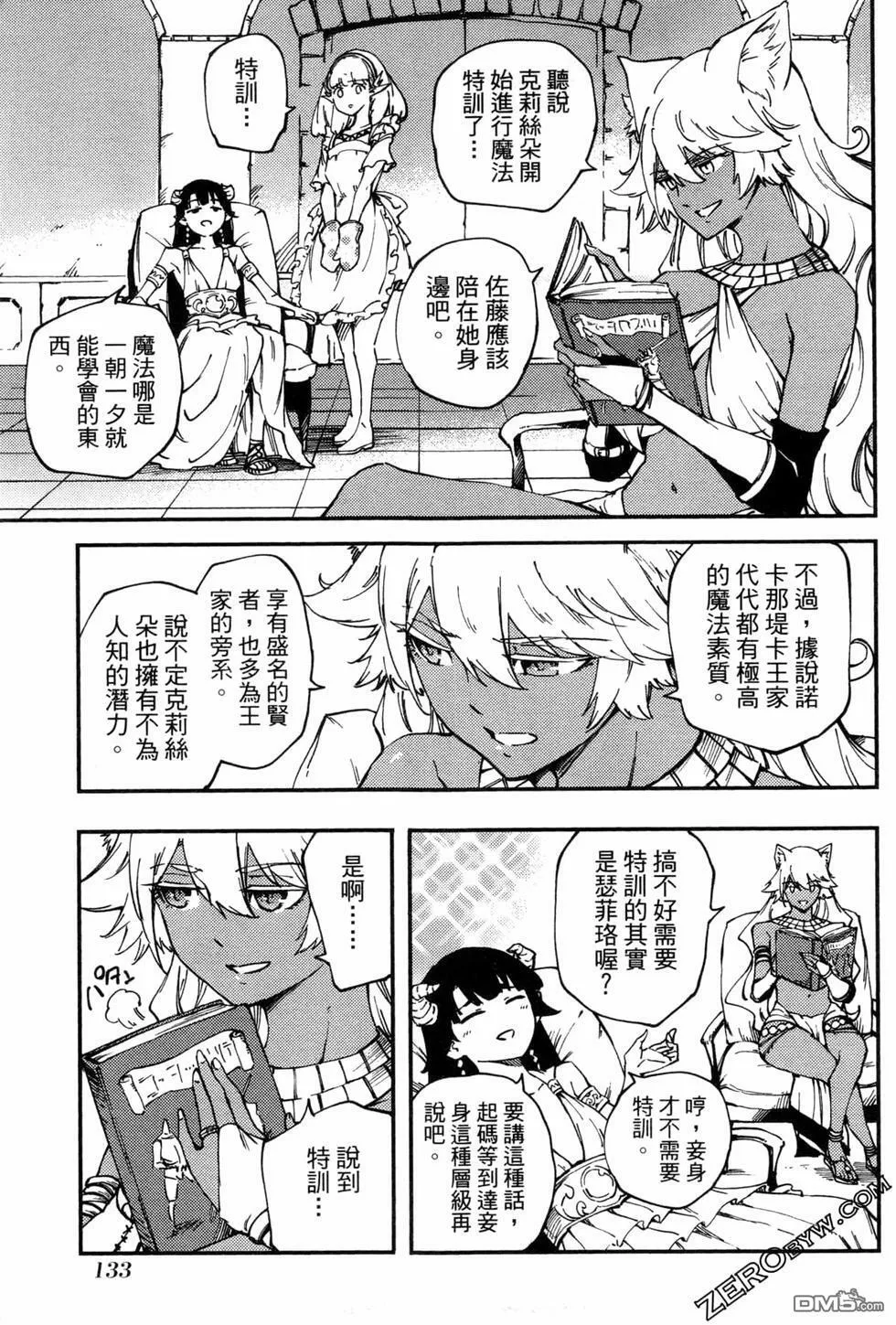 第6卷  第133页