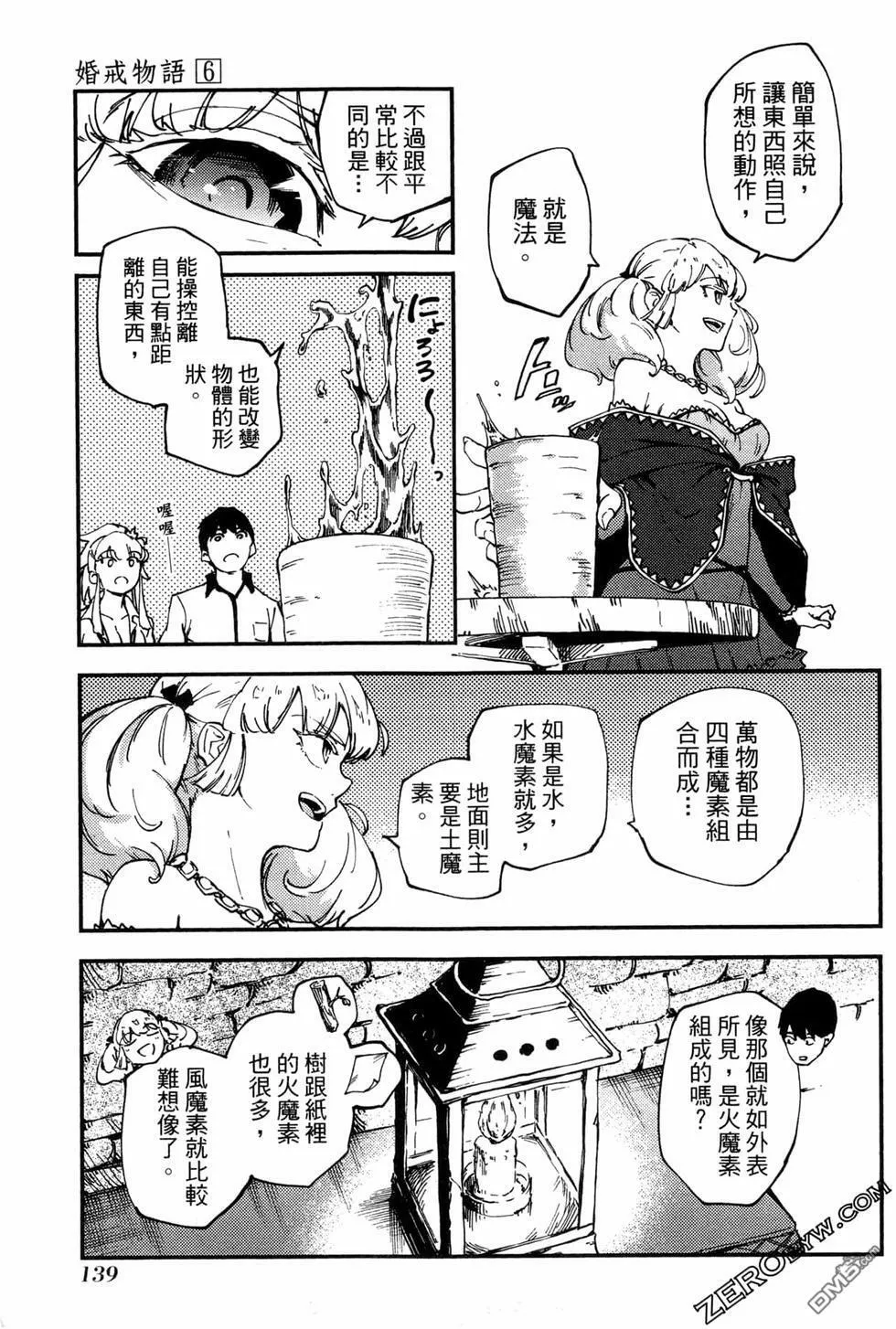 第6卷  第139页