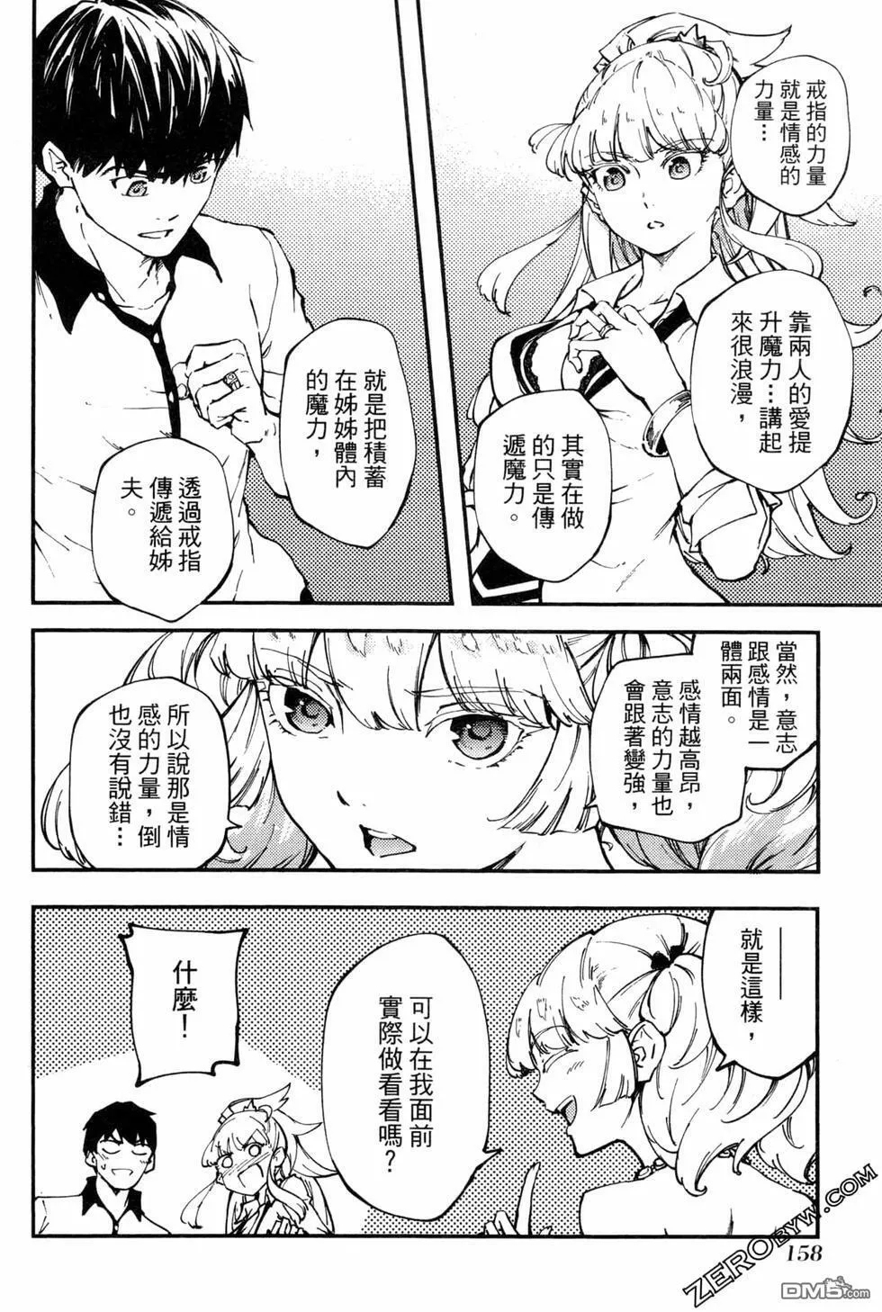 第6卷  第157页