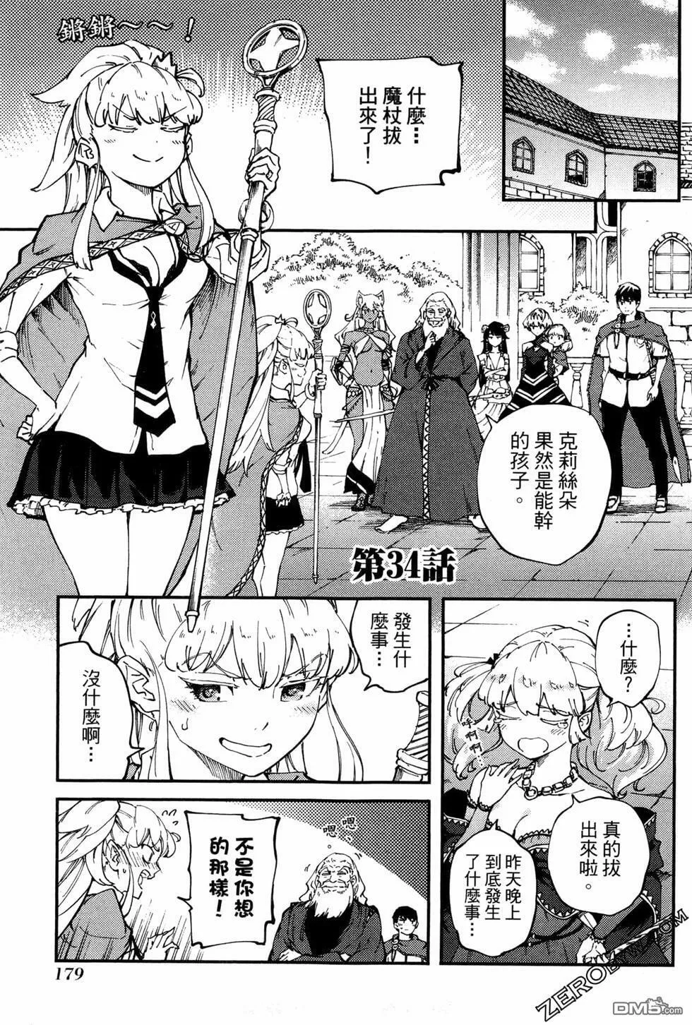 第6卷  第178页