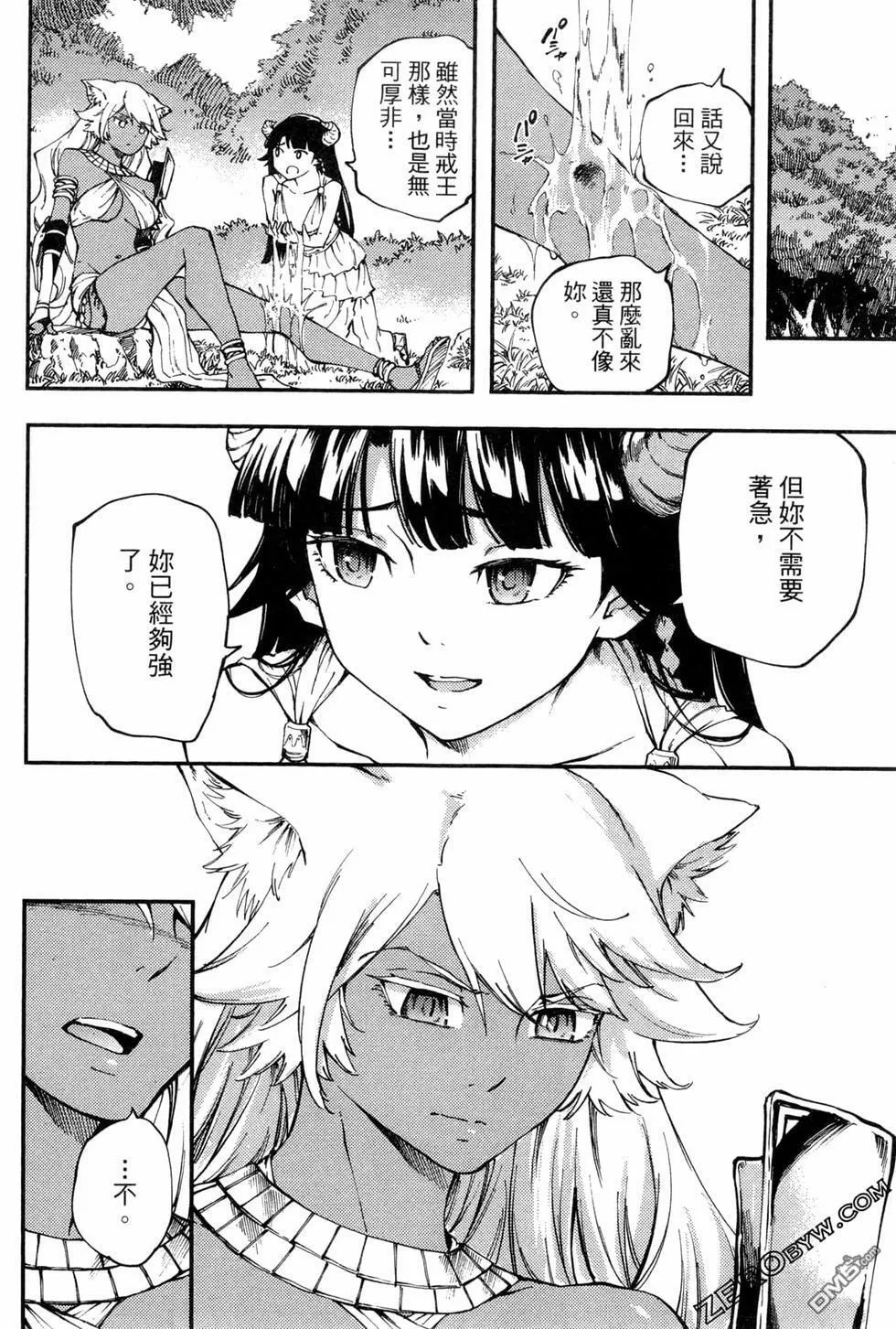 第6卷  第197页