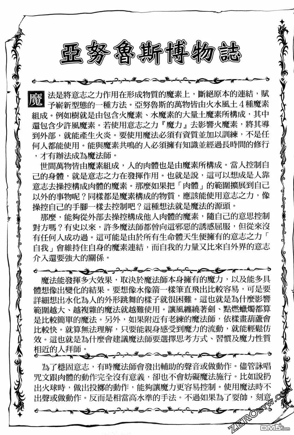 第6卷  第204页