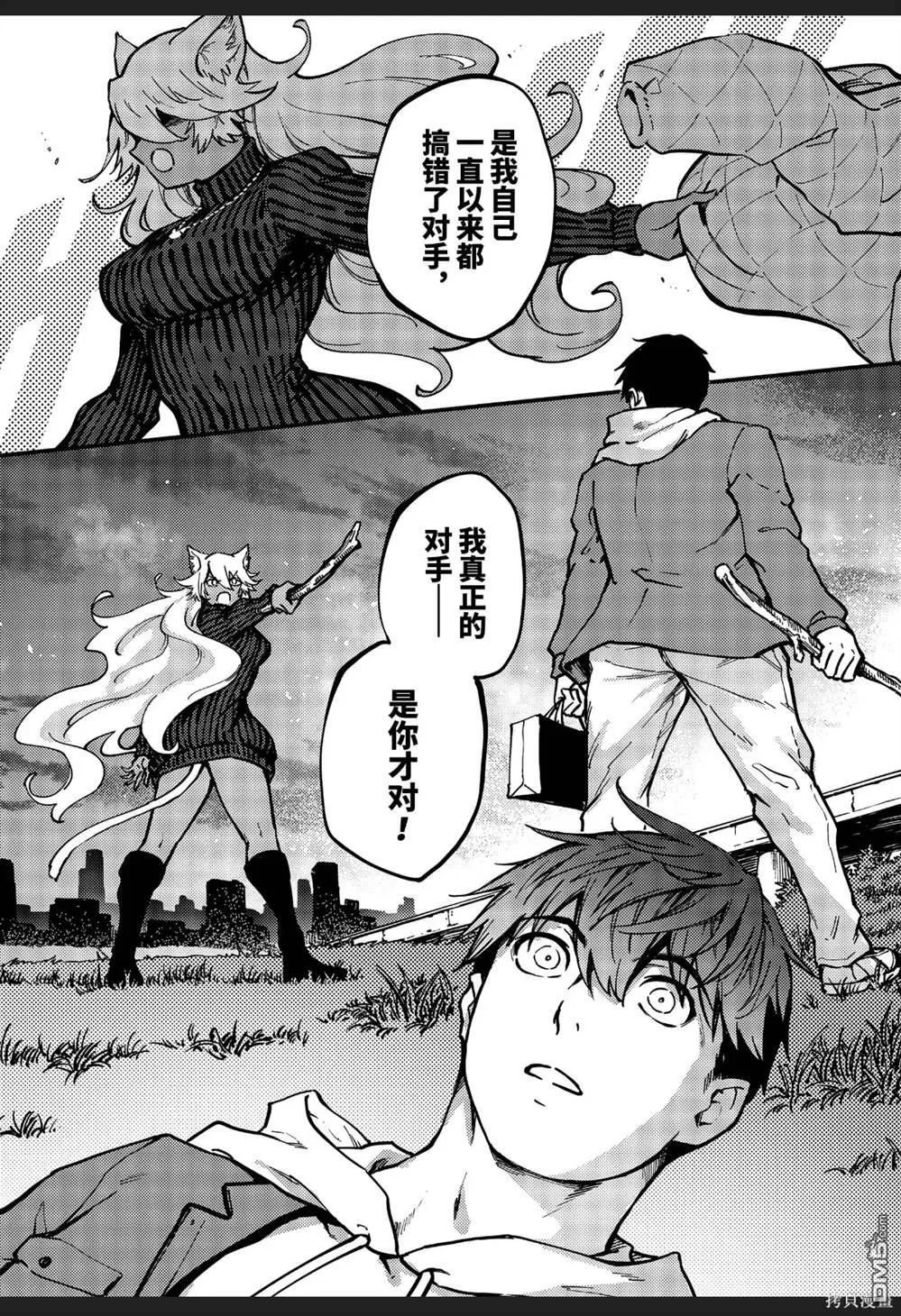 第78话 第6页