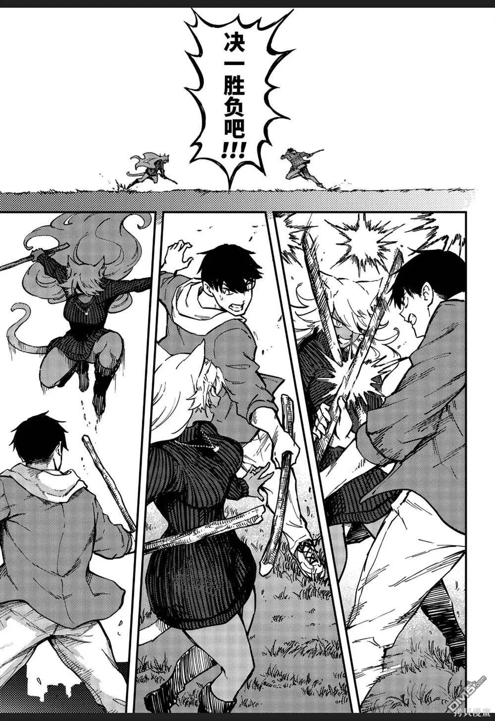 第78话 第9页