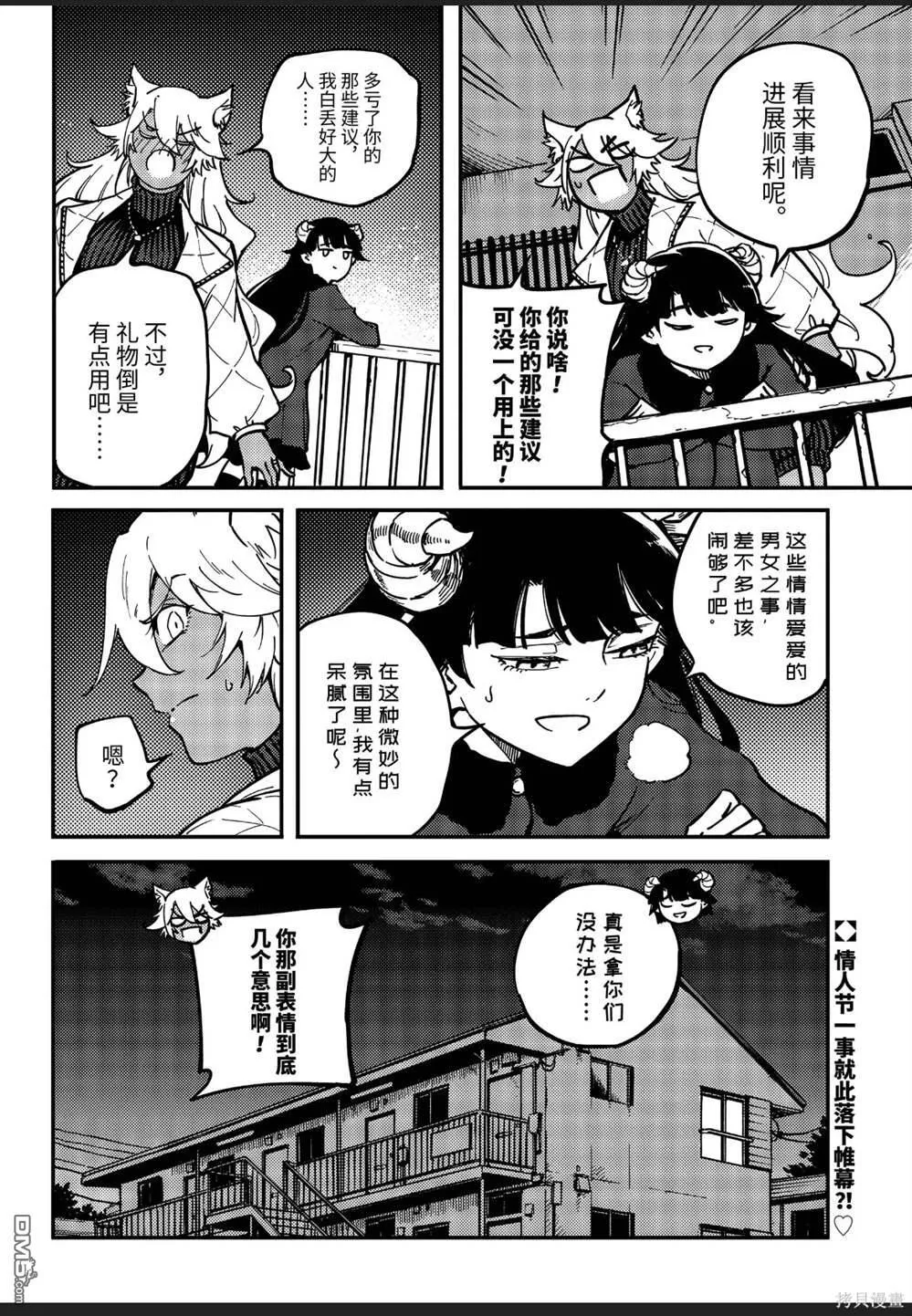 第78话 第22页