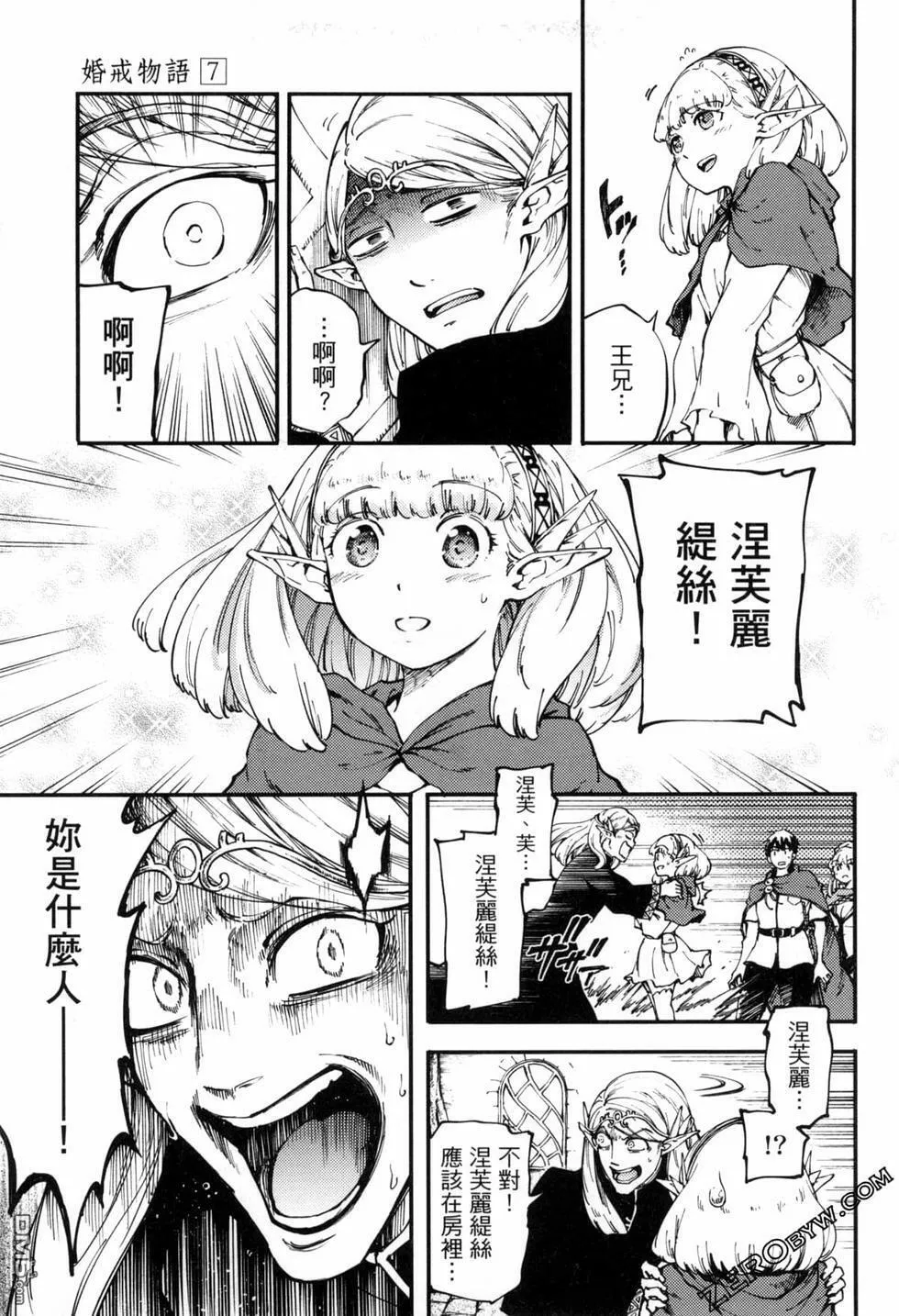 第7卷  第38页