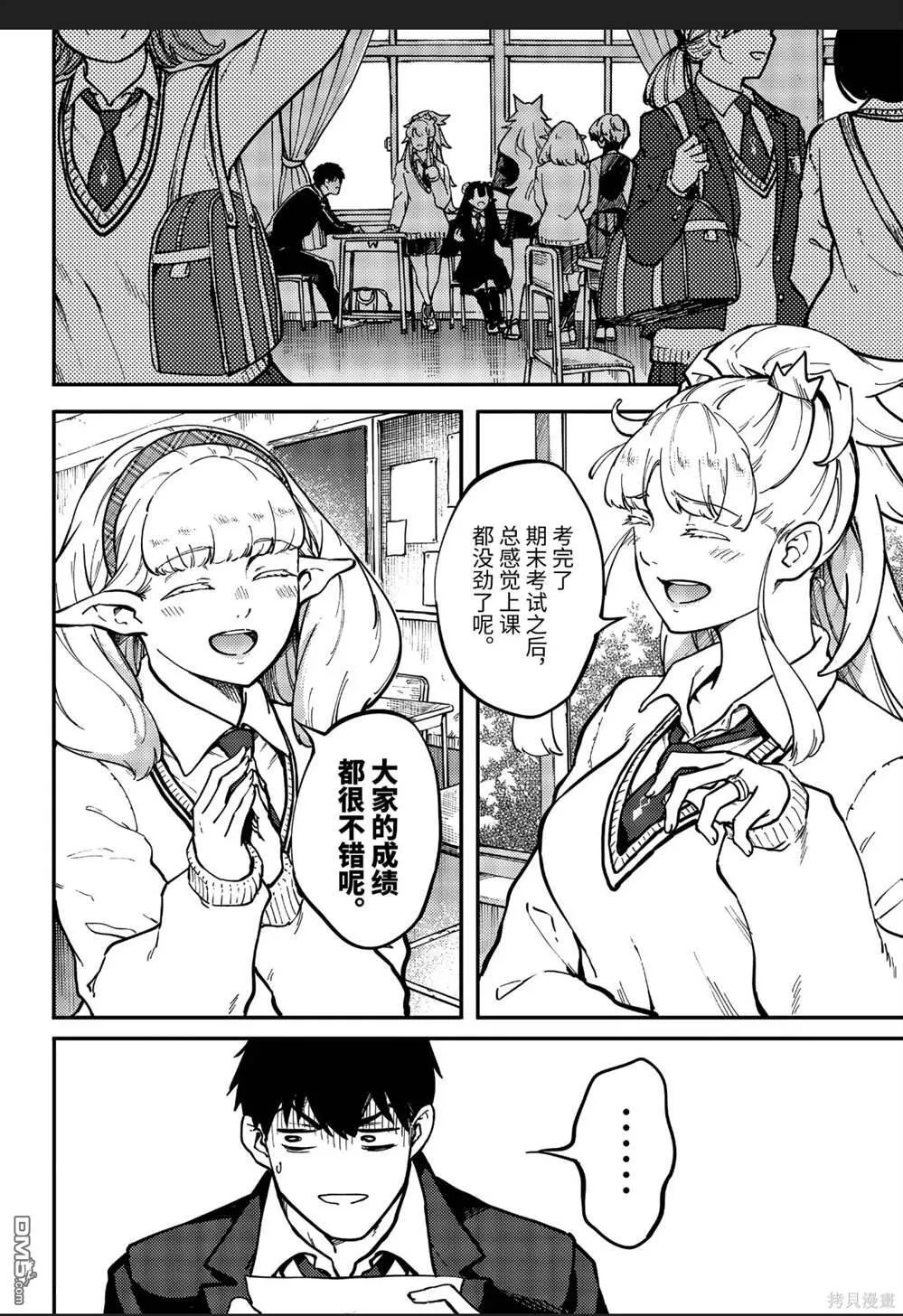 第79话 第2页