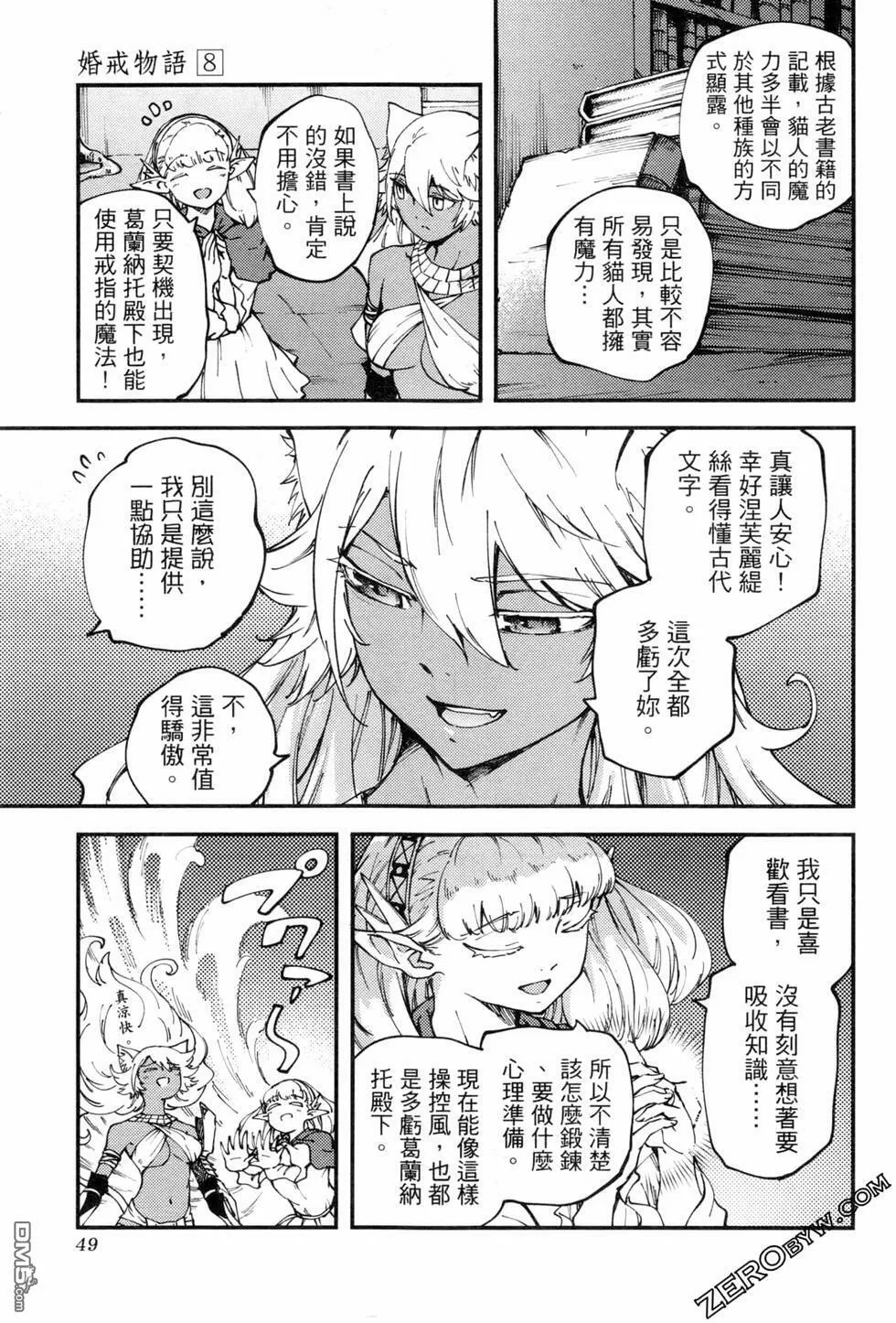 第8卷  第51页