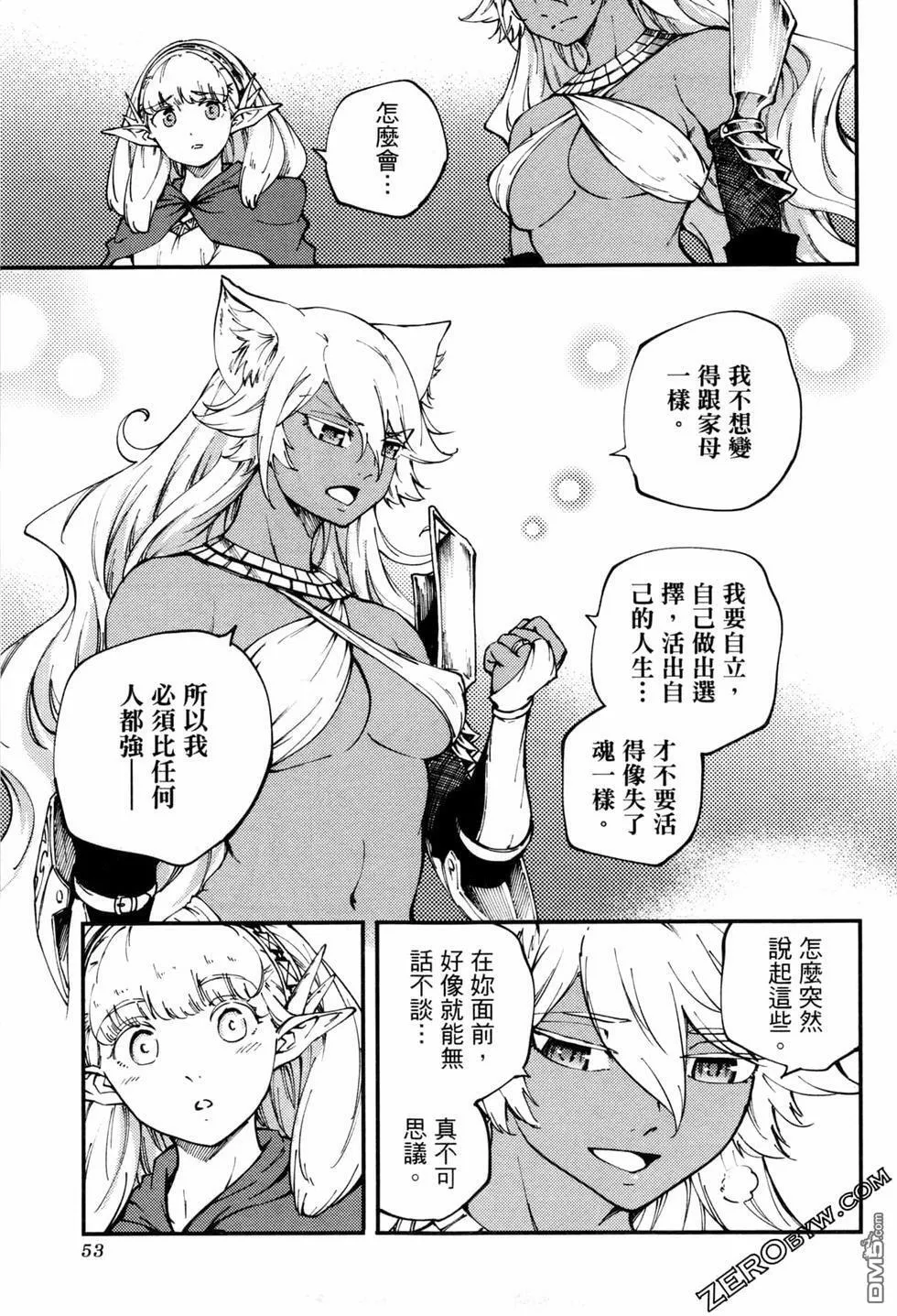 第8卷  第55页