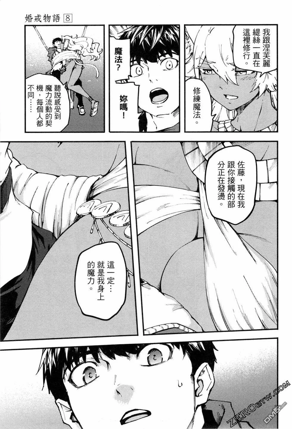第8卷  第84页