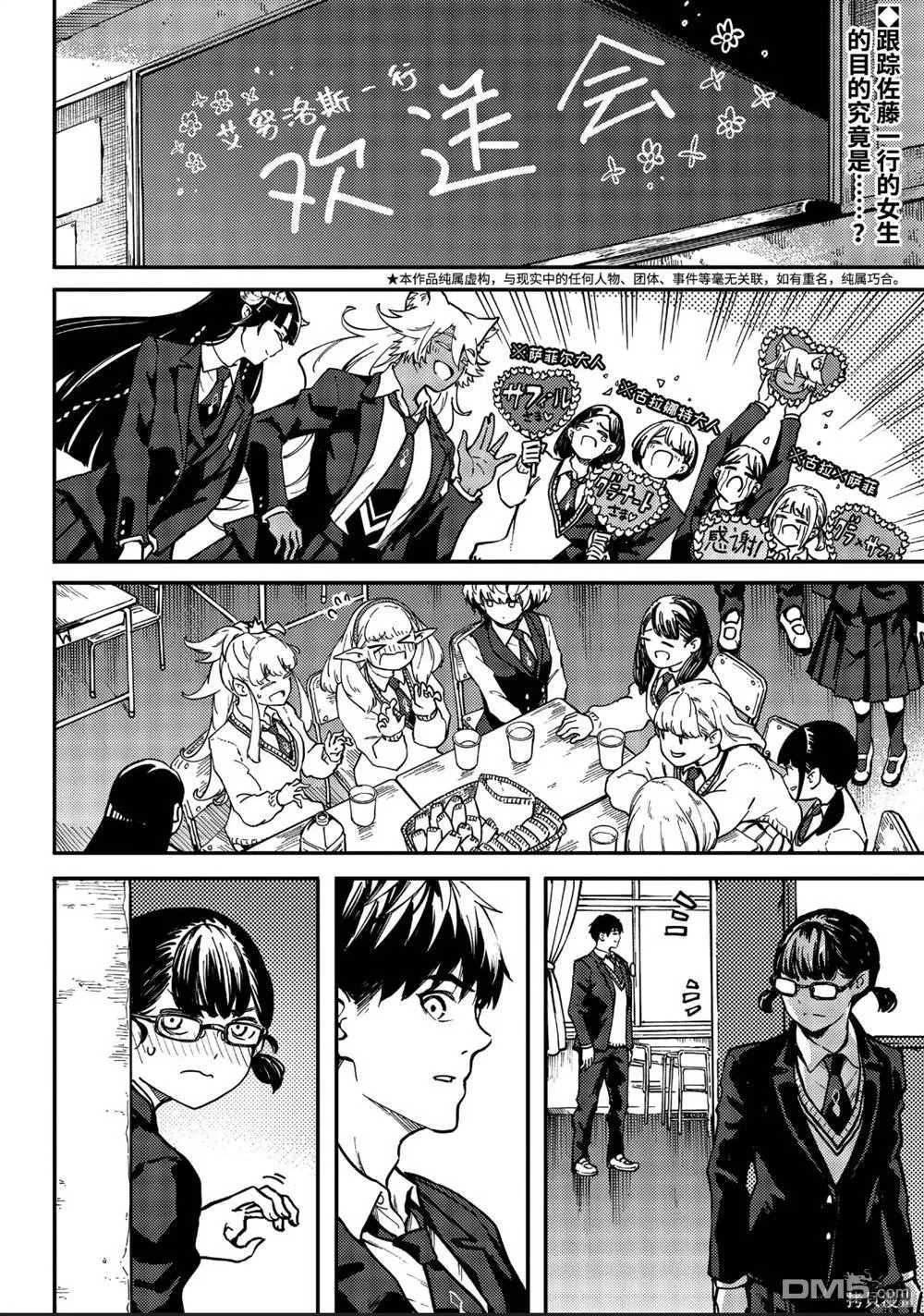 第80.5话 第3页