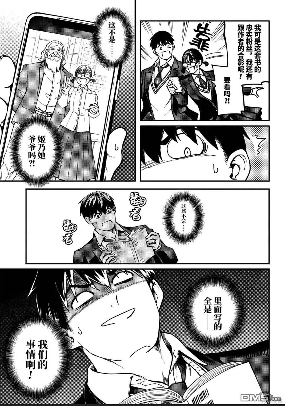 第80.5话 第6页