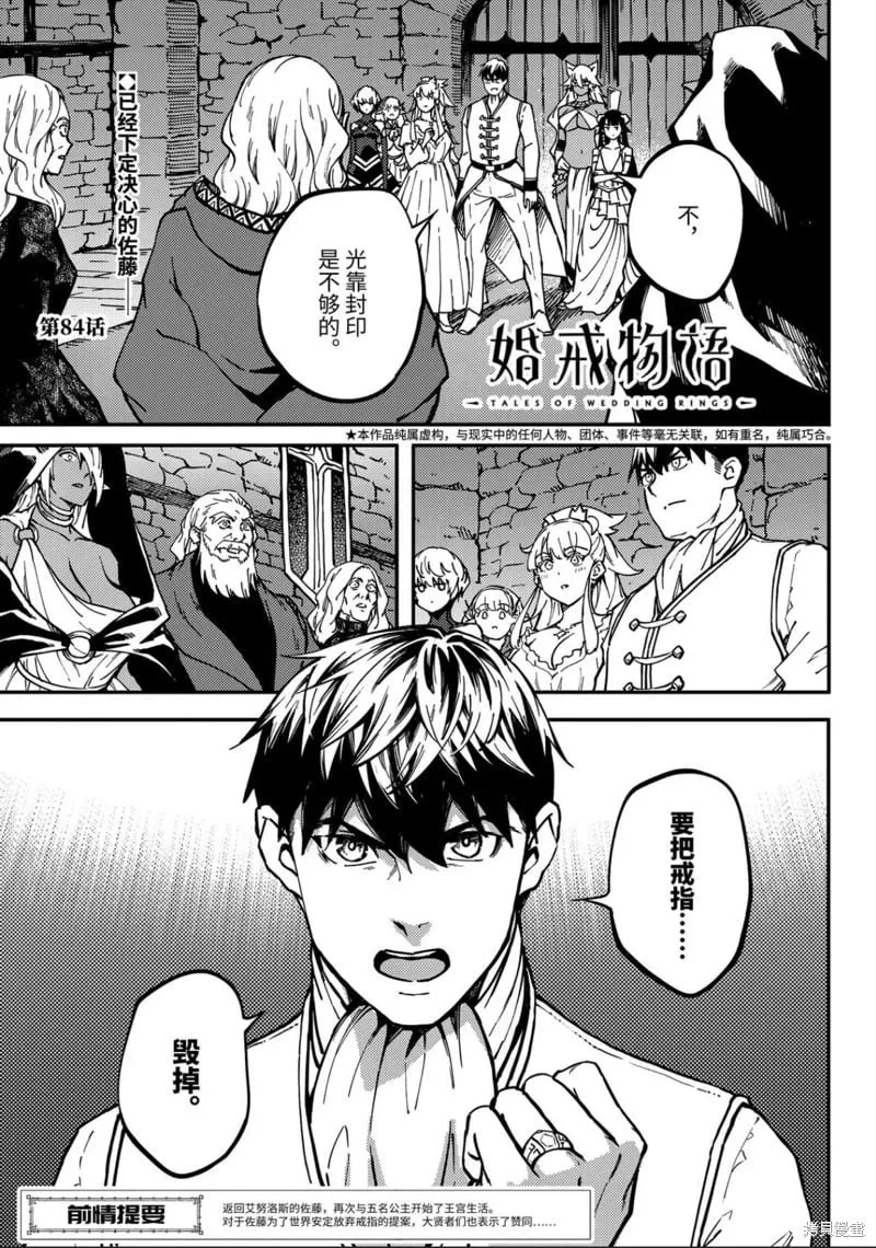 第83话 第36页