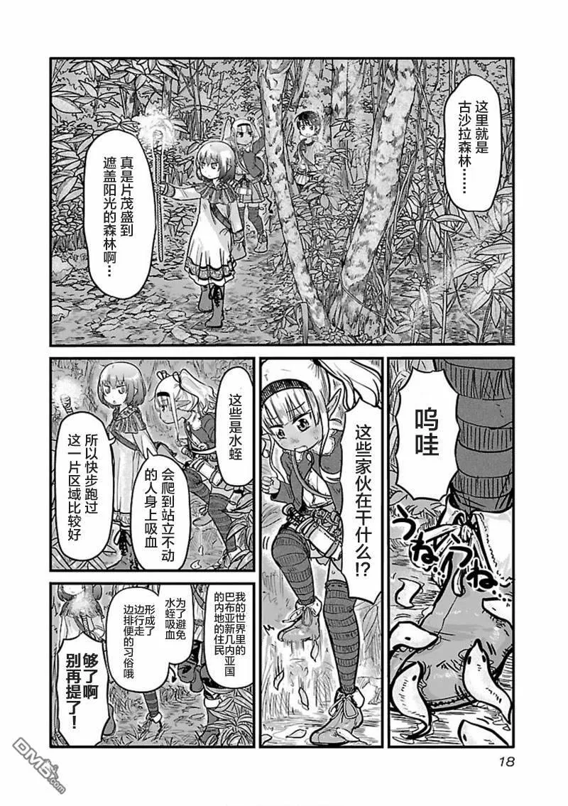 第1话  第17页