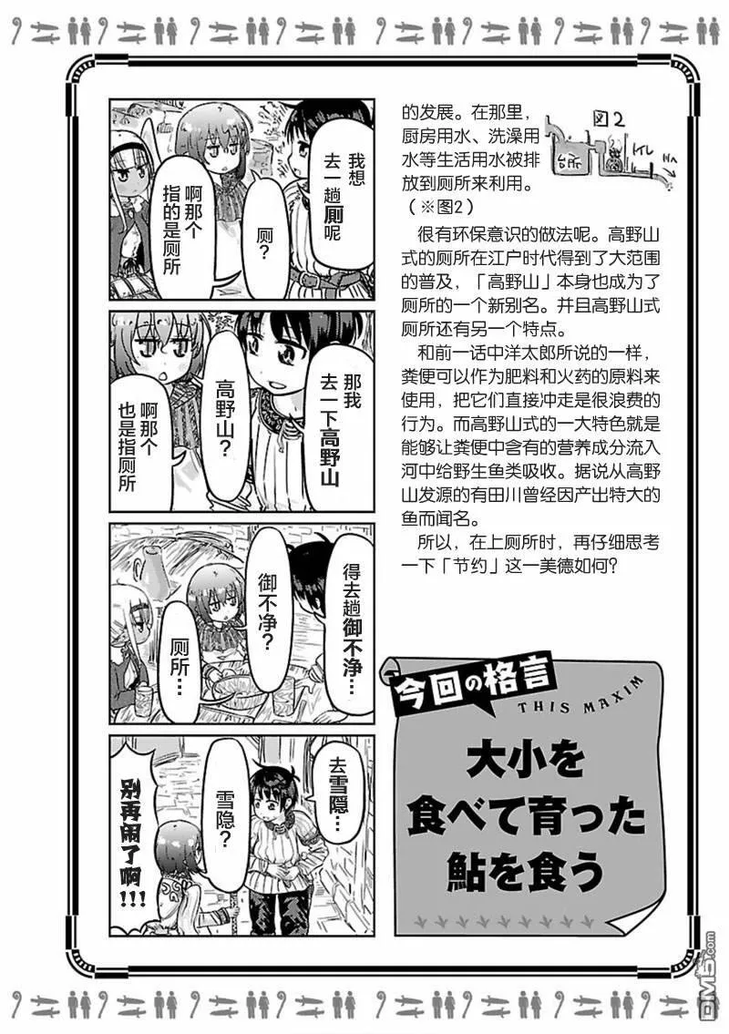 第5话  第10页