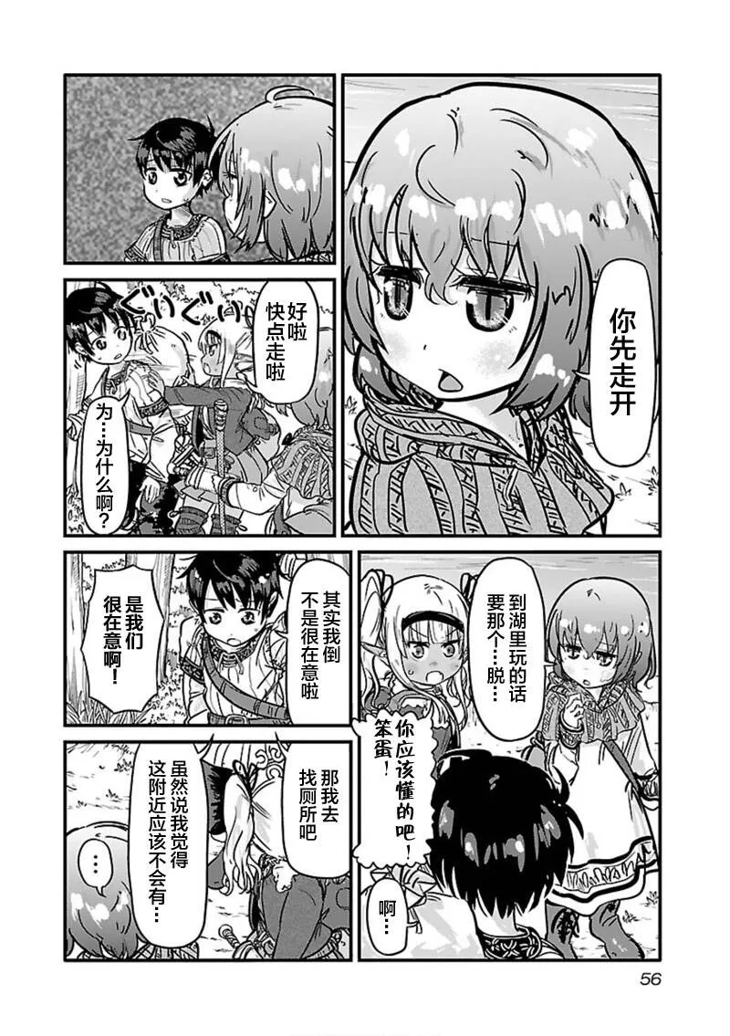 第5话  第12页