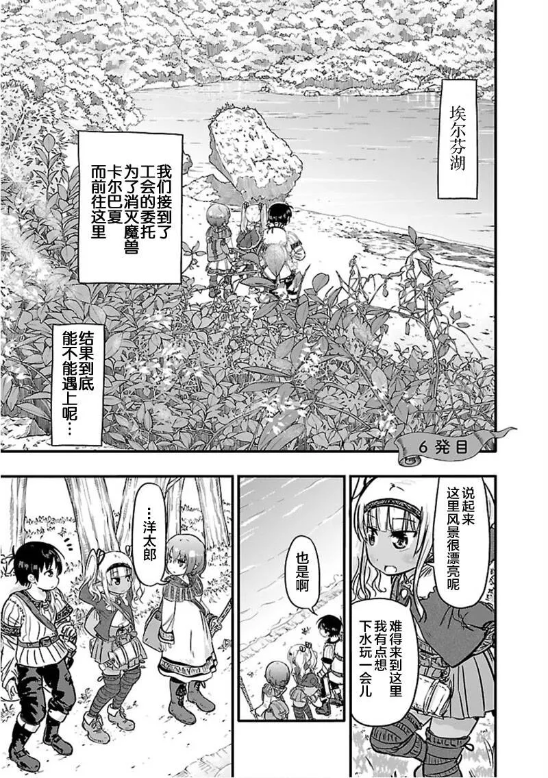 第6话  第1页