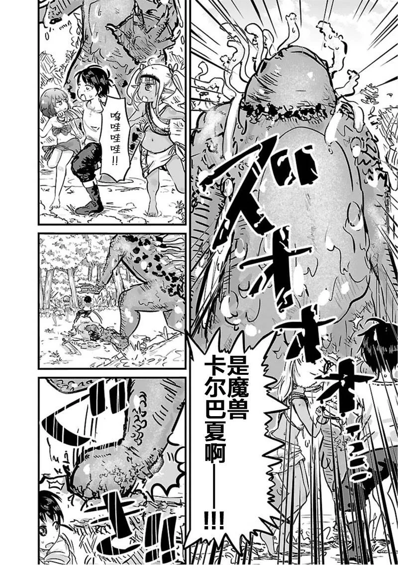 第6话  第6页