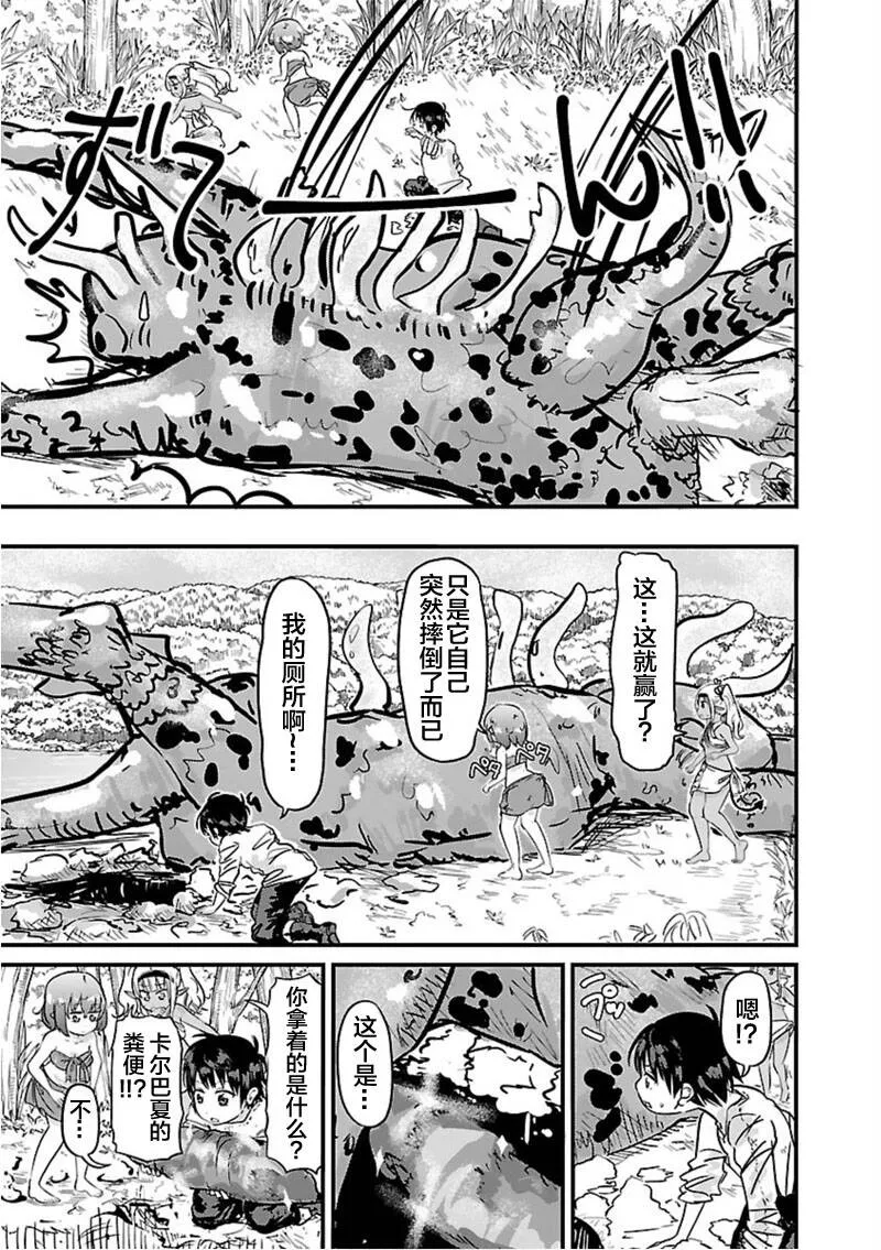 第6话  第7页
