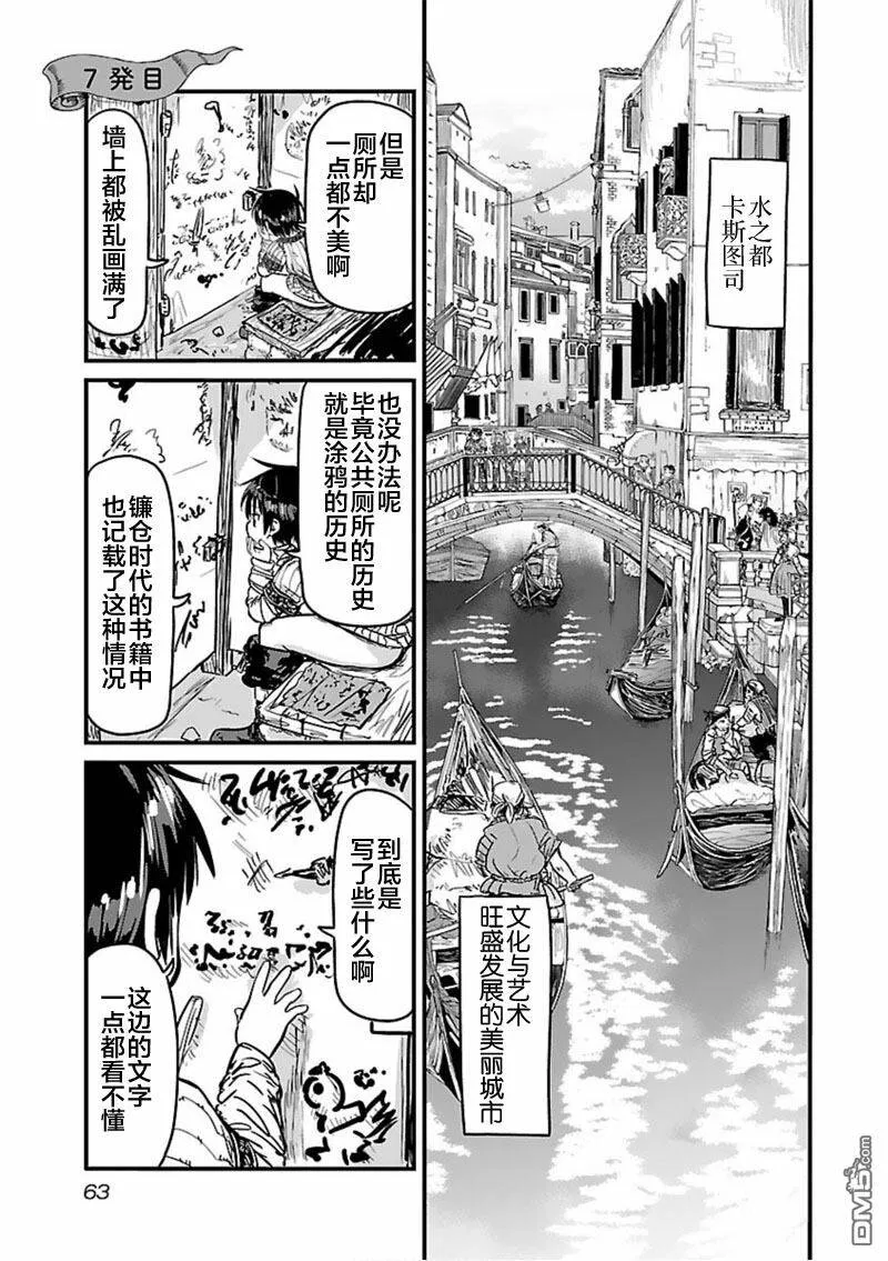 第7话  第1页