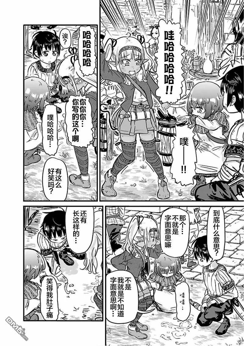 第7话  第4页